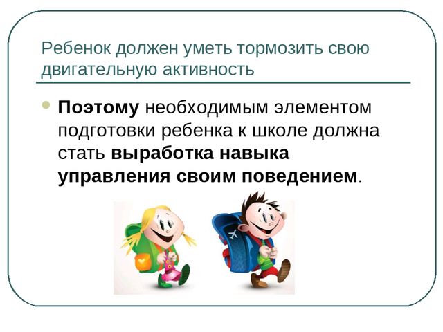Презентация к родительскому собранию "Билет в первый класс"