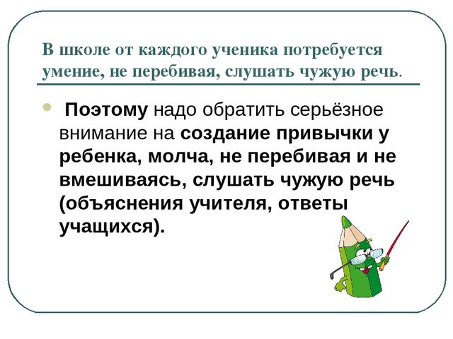 Презентация к родительскому собранию "Билет в первый класс"