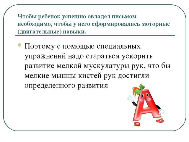 Презентация к родительскому собранию "Билет в первый класс"