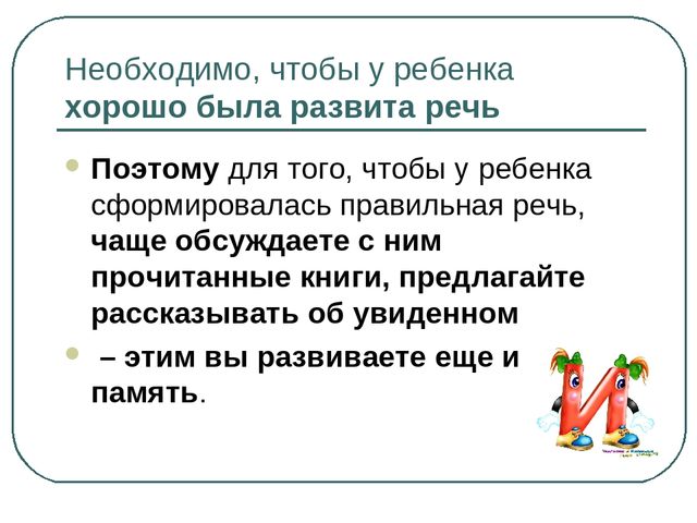 Презентация к родительскому собранию "Билет в первый класс"