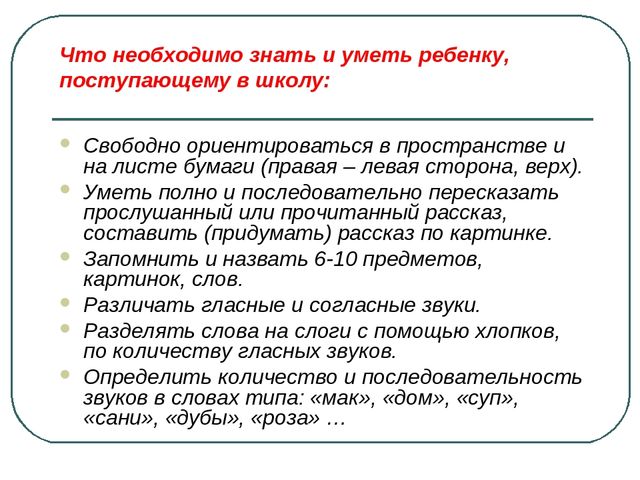 Презентация к родительскому собранию "Билет в первый класс"