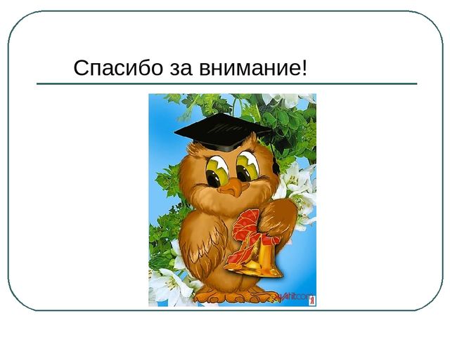 Презентация к родительскому собранию "Билет в первый класс"
