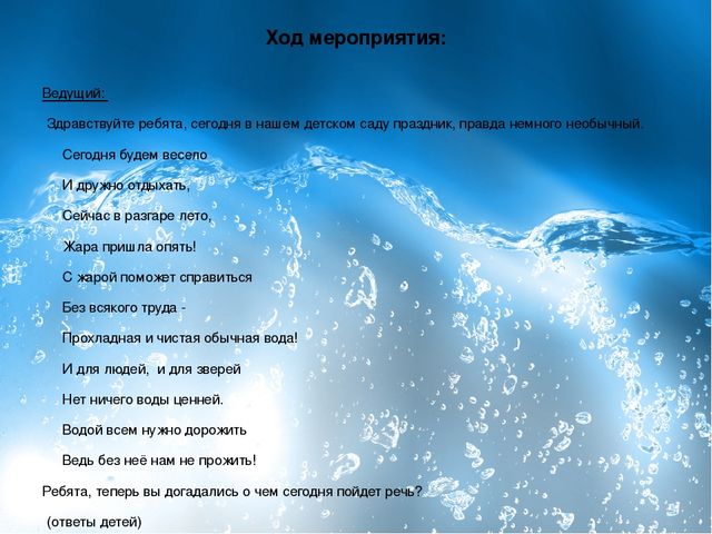 Сценарий познавательного театрализованного мероприятия для детей 4-5 лет