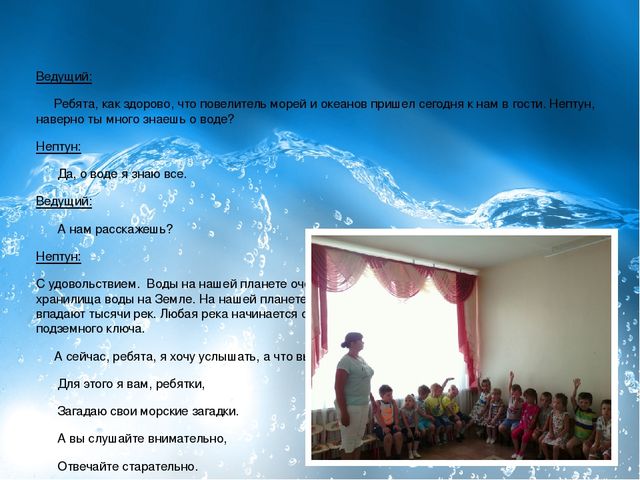 Сценарий познавательного театрализованного мероприятия для детей 4-5 лет