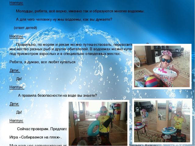 Сценарий познавательного театрализованного мероприятия для детей 4-5 лет