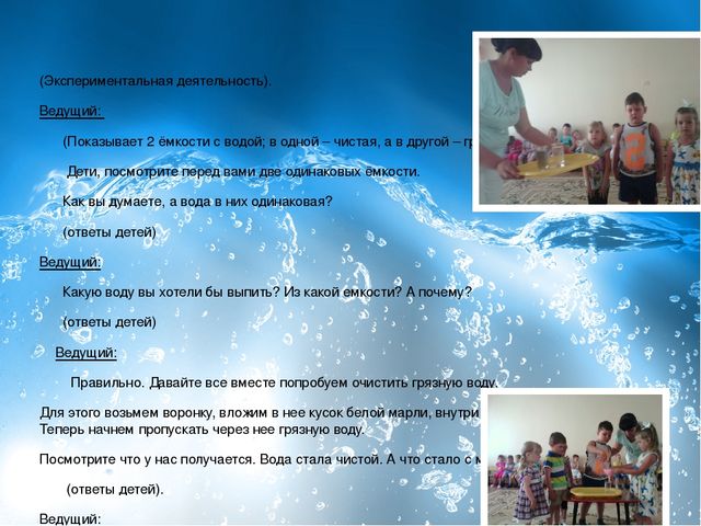 Сценарий познавательного театрализованного мероприятия для детей 4-5 лет