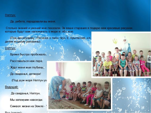 Сценарий познавательного театрализованного мероприятия для детей 4-5 лет