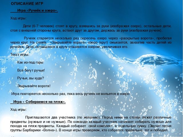 Сценарий познавательного театрализованного мероприятия для детей 4-5 лет