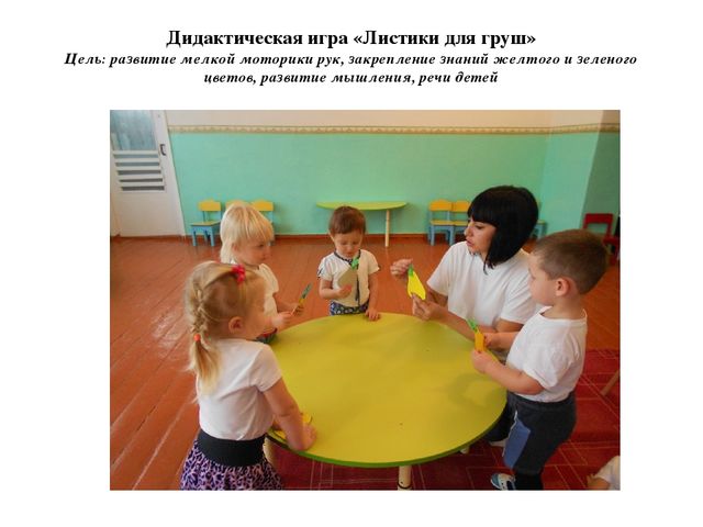 Презентация к родительскому собранию "Сенсорное воспитание дошкольников"