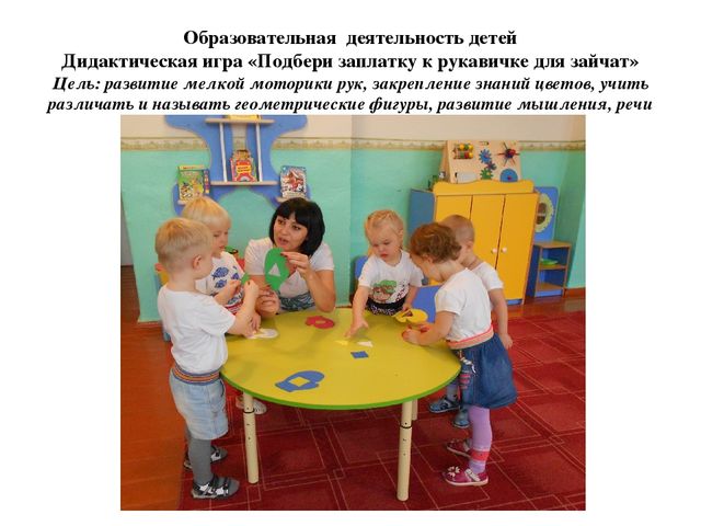 Презентация к родительскому собранию "Сенсорное воспитание дошкольников"