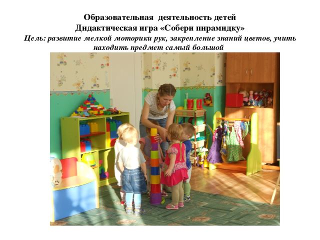 Презентация к родительскому собранию "Сенсорное воспитание дошкольников"
