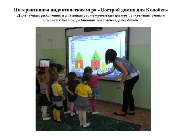 Презентация к родительскому собранию "Сенсорное воспитание дошкольников"