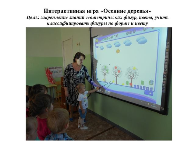 Презентация к родительскому собранию "Сенсорное воспитание дошкольников"