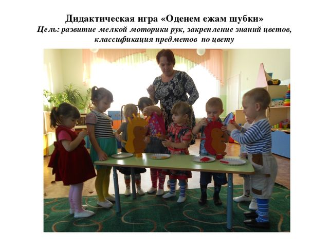 Презентация к родительскому собранию "Сенсорное воспитание дошкольников"