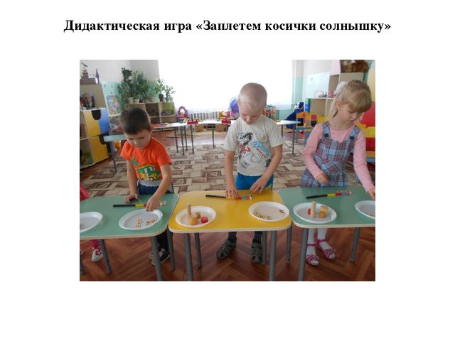 Презентация к родительскому собранию "Сенсорное воспитание дошкольников"