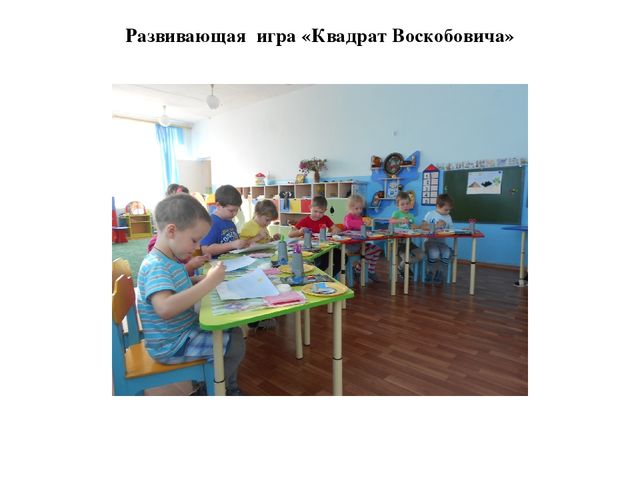 Презентация к родительскому собранию "Сенсорное воспитание дошкольников"