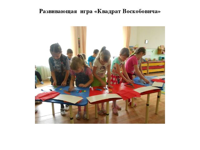Презентация к родительскому собранию "Сенсорное воспитание дошкольников"