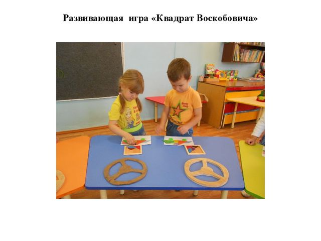 Презентация к родительскому собранию "Сенсорное воспитание дошкольников"