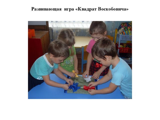 Презентация к родительскому собранию "Сенсорное воспитание дошкольников"