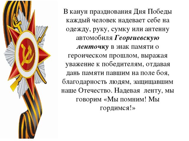 Презентация для занятий по патриотическому воспитанию