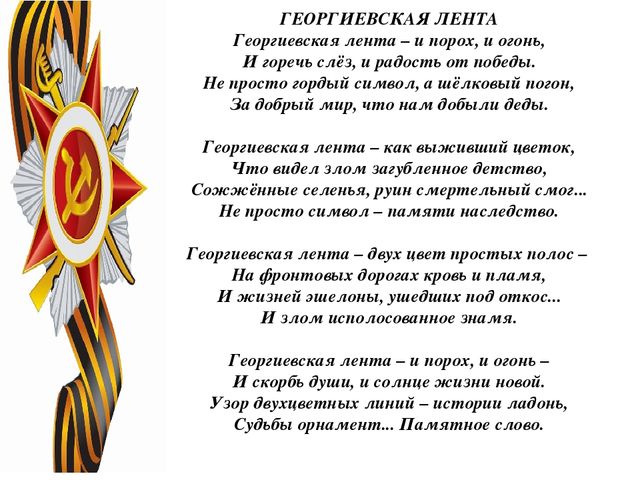 Презентация для занятий по патриотическому воспитанию