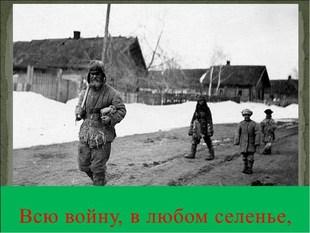 Презентация к СЦЕНАРИЮ ПРАЗДНИКА ДЛЯ ПОДГОТОВИТЕЛЬНОЙ ГРУППЫ Посвященный ко Дню Победы «И ПОМНИ ВСЯ РОССИЯ – НАШЕЙ РОДИНЫ ВОЙСКА»