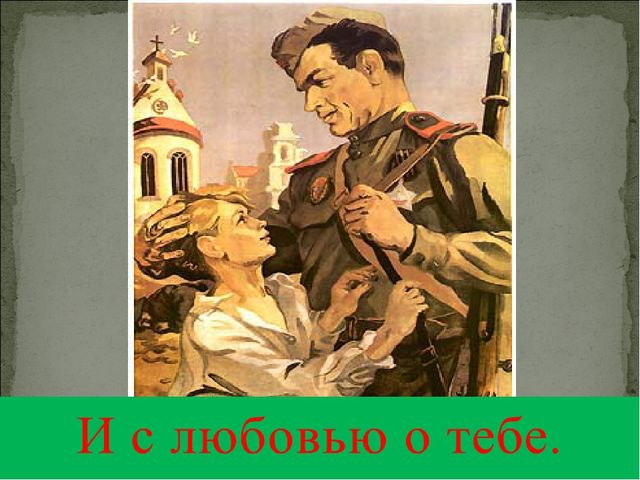 Презентация к СЦЕНАРИЮ ПРАЗДНИКА ДЛЯ ПОДГОТОВИТЕЛЬНОЙ ГРУППЫ Посвященный ко Дню Победы «И ПОМНИ ВСЯ РОССИЯ – НАШЕЙ РОДИНЫ ВОЙСКА»