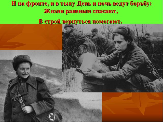 Презентация к СЦЕНАРИЮ ПРАЗДНИКА ДЛЯ ПОДГОТОВИТЕЛЬНОЙ ГРУППЫ Посвященный ко Дню Победы «И ПОМНИ ВСЯ РОССИЯ – НАШЕЙ РОДИНЫ ВОЙСКА»