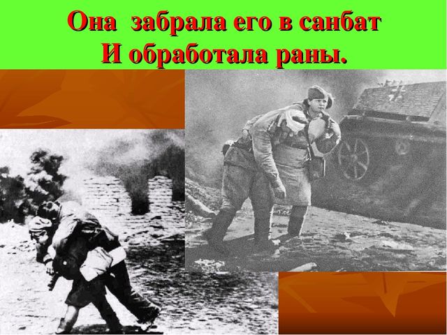 Презентация к СЦЕНАРИЮ ПРАЗДНИКА ДЛЯ ПОДГОТОВИТЕЛЬНОЙ ГРУППЫ Посвященный ко Дню Победы «И ПОМНИ ВСЯ РОССИЯ – НАШЕЙ РОДИНЫ ВОЙСКА»