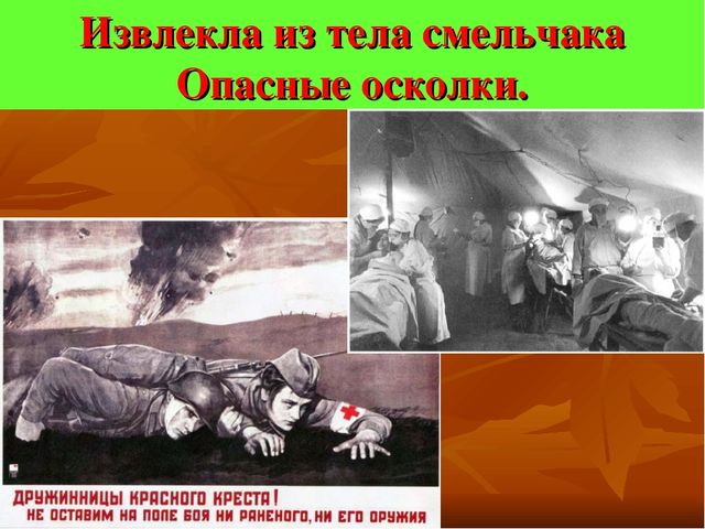 Презентация к СЦЕНАРИЮ ПРАЗДНИКА ДЛЯ ПОДГОТОВИТЕЛЬНОЙ ГРУППЫ Посвященный ко Дню Победы «И ПОМНИ ВСЯ РОССИЯ – НАШЕЙ РОДИНЫ ВОЙСКА»