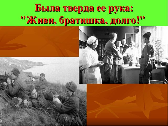 Презентация к СЦЕНАРИЮ ПРАЗДНИКА ДЛЯ ПОДГОТОВИТЕЛЬНОЙ ГРУППЫ Посвященный ко Дню Победы «И ПОМНИ ВСЯ РОССИЯ – НАШЕЙ РОДИНЫ ВОЙСКА»