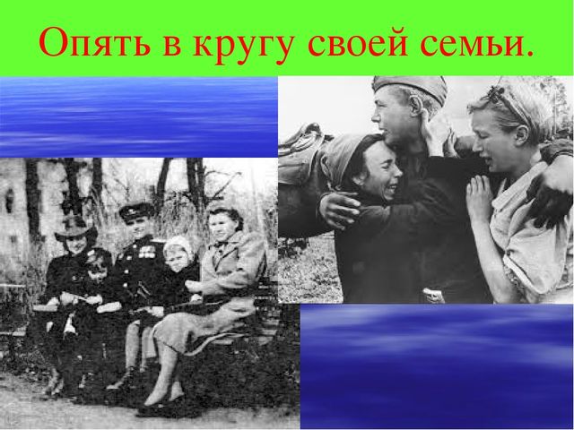 Презентация к СЦЕНАРИЮ ПРАЗДНИКА ДЛЯ ПОДГОТОВИТЕЛЬНОЙ ГРУППЫ Посвященный ко Дню Победы «И ПОМНИ ВСЯ РОССИЯ – НАШЕЙ РОДИНЫ ВОЙСКА»