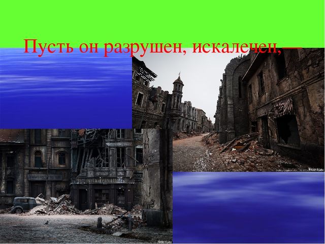 Презентация к СЦЕНАРИЮ ПРАЗДНИКА ДЛЯ ПОДГОТОВИТЕЛЬНОЙ ГРУППЫ Посвященный ко Дню Победы «И ПОМНИ ВСЯ РОССИЯ – НАШЕЙ РОДИНЫ ВОЙСКА»