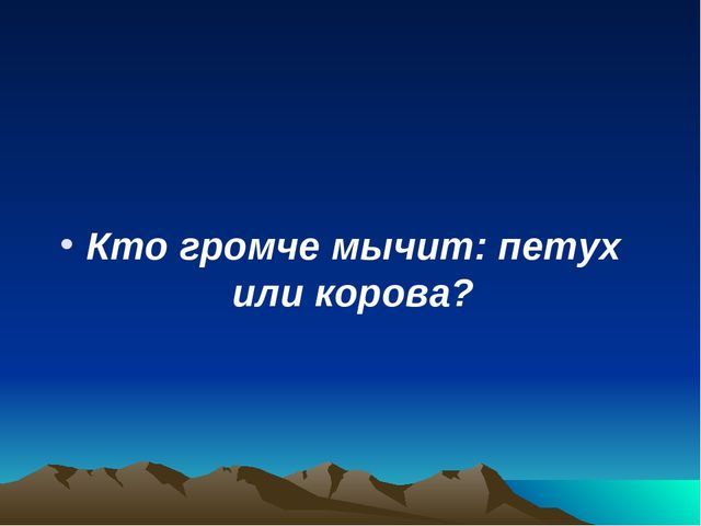 Презентация к НОД в подготовительной группе "Путешествие в космическую галактику"