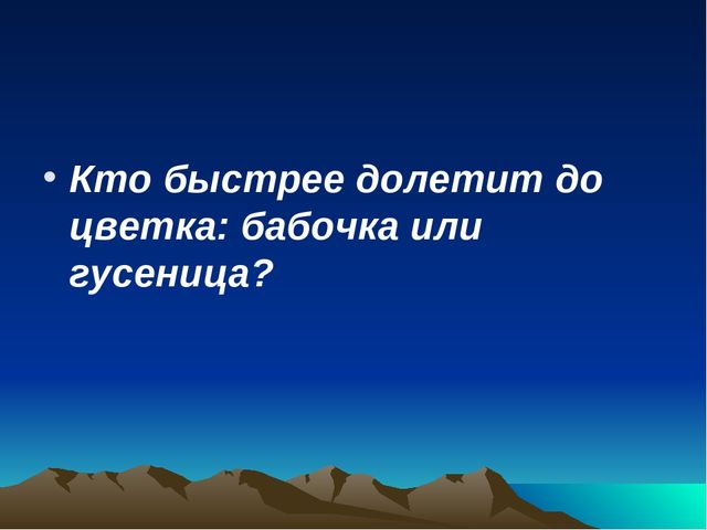 Презентация к НОД в подготовительной группе "Путешествие в космическую галактику"
