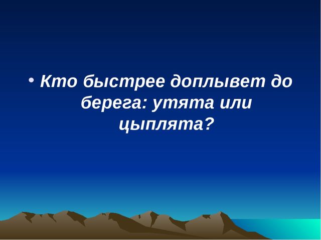 Презентация к НОД в подготовительной группе "Путешествие в космическую галактику"