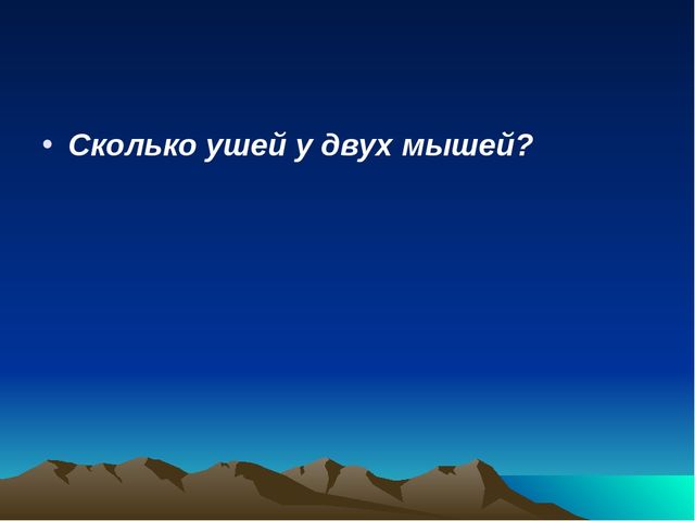 Презентация к НОД в подготовительной группе "Путешествие в космическую галактику"