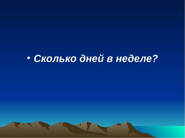 Презентация к НОД в подготовительной группе "Путешествие в космическую галактику"