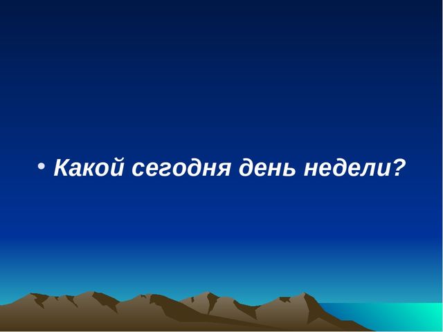 Презентация к НОД в подготовительной группе "Путешествие в космическую галактику"