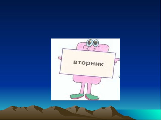 Презентация к НОД в подготовительной группе "Путешествие в космическую галактику"