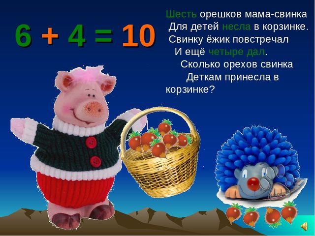 Презентация к НОД в подготовительной группе "Путешествие в космическую галактику"