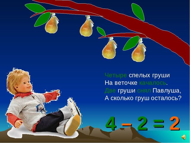 Презентация к НОД в подготовительной группе "Путешествие в космическую галактику"