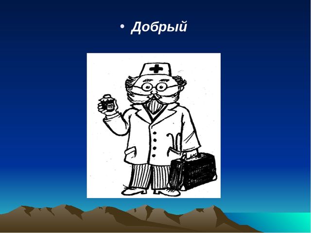 Презентация к НОД в подготовительной группе "Путешествие в космическую галактику"