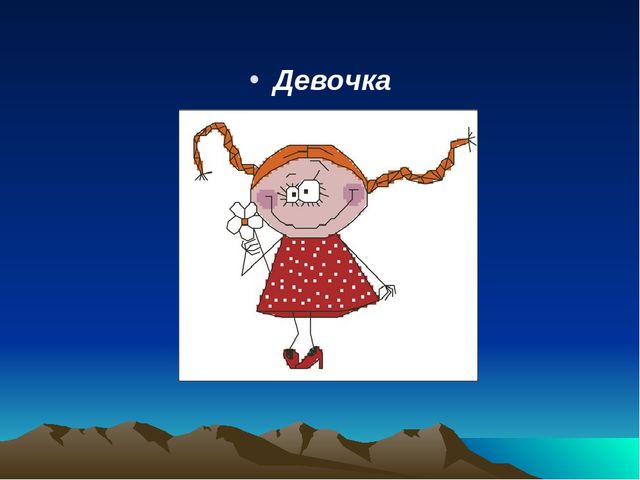 Презентация к НОД в подготовительной группе "Путешествие в космическую галактику"