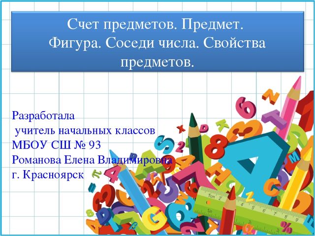 Презентация занятия с дошколятами