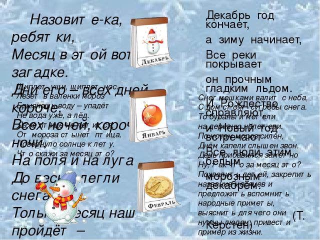 Почему происходит смена сезонов. Зима