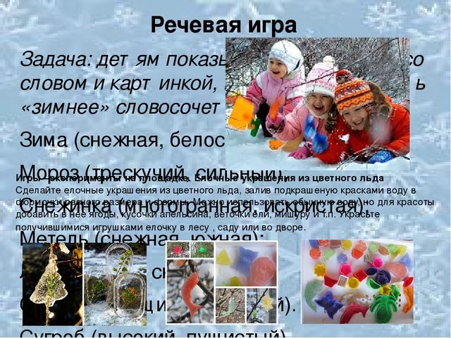 Почему происходит смена сезонов. Зима