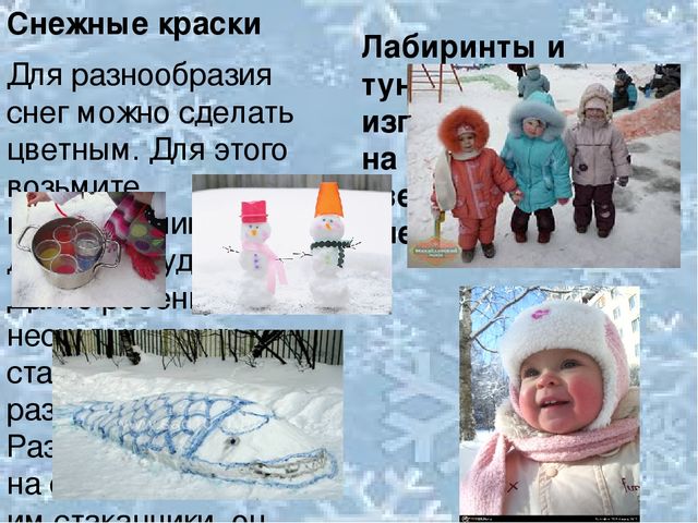 Почему происходит смена сезонов. Зима