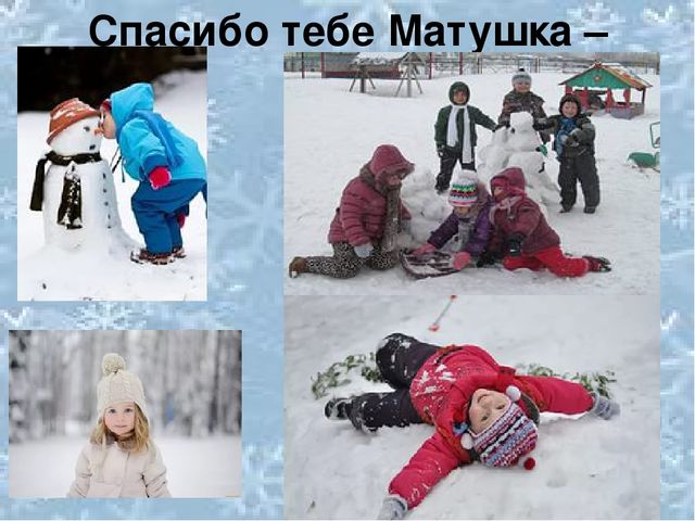 Почему происходит смена сезонов. Зима