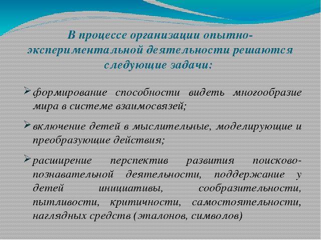 Презентация на тему "Лаборатория почемучек"